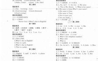 七年级上册英语预备课程答案哪里找？