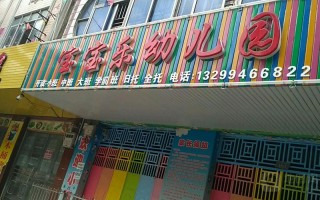 房山区长阳学前班去哪找？