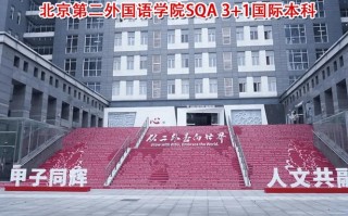 国际本科学术互认课程是什么？