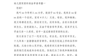 学前教育资助金申请，资助金如何申请？