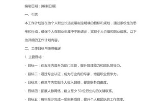 项目秘书如何规划职业发展路径？