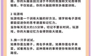 记忆力训练课程真的能提升记忆力吗？