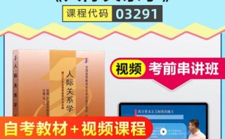 自学考试公共关系专业怎么学？