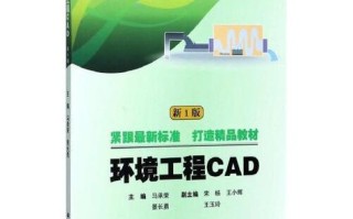 自学CAD选书指南，哪本最适合初学者？