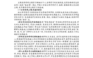 文体与翻译课程论文如何选题与研究？