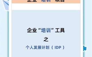 人力IDP如何破解职业发展瓶颈？