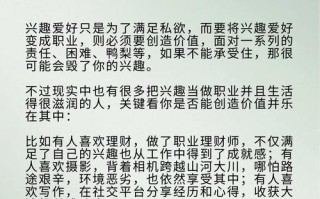 爱好如何变职业？这份指南你get了吗？