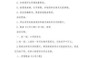 过河教学反思，如何优化幼儿过河游戏设计？