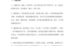 职业生涯规划初期发展书，如何科学规划？