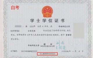 自考如何顺利申请学士学位？