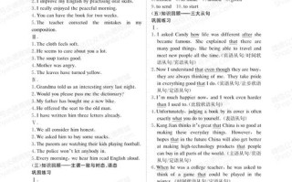 英语自主指导课程答案