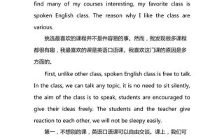 我喜欢的课程是什么？