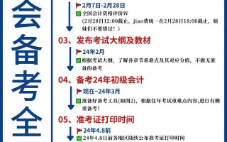 自学注册会计师的步骤