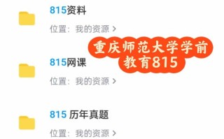 重庆学前教育管理系统有何功能？