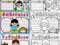 学前儿童健康教育作业4的核心内容是什么？