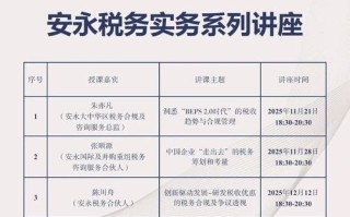 安永税务职业发展有哪些方向？