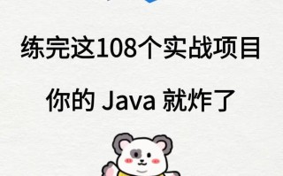 Java自学项目该怎么选？