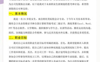 前端面试如何回答职业发展目标？