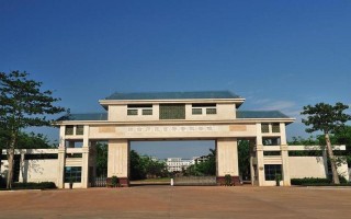 琼台师范学院学前教育怎么样？