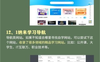 自学软件，哪个网站最好用？