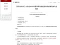 学前教育专业技能高考考什么？