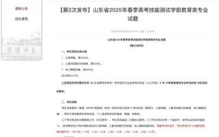 学前教育专业技能高考考什么？