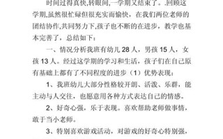 幼儿园生成课程如何有效总结与反思？