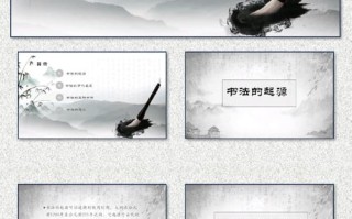 毛笔书法课程PPT该怎么学？