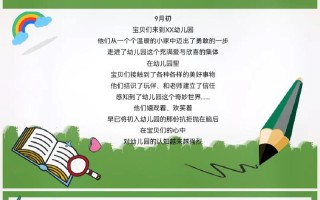 优质课如何设计才能吸引学前班孩子？