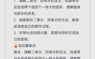 学前班数学课程具体包含哪些内容？