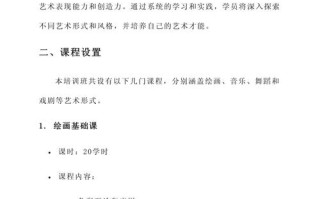 少儿美术课程设计如何兼顾趣味性与专业性？