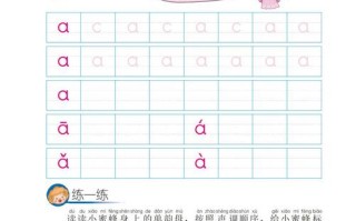 幼小衔接拼音教材怎么选才有效？