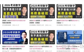 数学研究生课程视频哪里能找到？