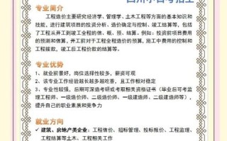 自学造价去我爱自学网靠谱吗？