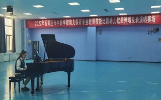 石家庄学前教育中专怎么样？