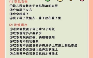 学前班学什么？幼小衔接学哪些内容？