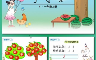 学前班拼音课件哪里能免费下载？