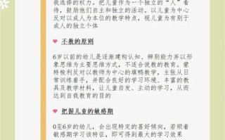 学前特殊儿童教育理念