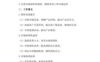 市场部主任职业经历如何发展？