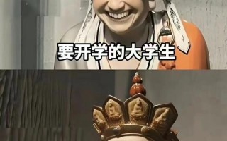 开学前后反差有多大？