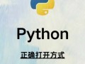 自学python方向