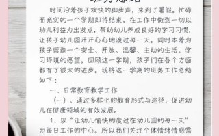 小班期末课程汇报总结，成果如何？