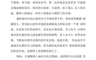 学前教育学习，如何提炼实践真知？