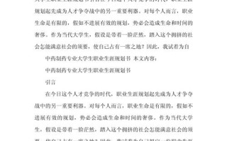 药学毕业后，职业发展目标该如何规划？