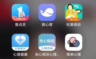 自学心理咨询师APP真能入门吗？