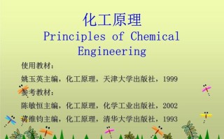 化工原理课程设计PPT如何高效完成？