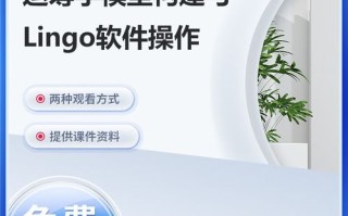 Lingo自学视频怎么学？新手入门看什么？