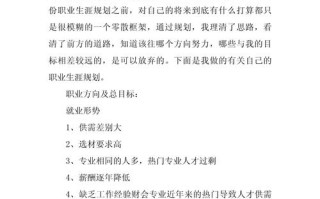 会计个人如何规划职业发展路径？