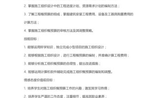 建筑施工技术课程设计该如何高效完成？