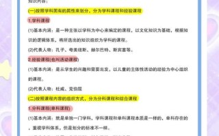 课程类型分类口诀有哪些？